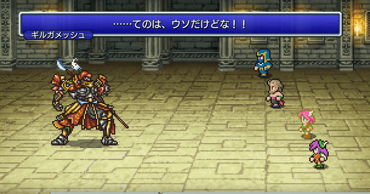 パズル ファイナルファンタジー5 300P パズル