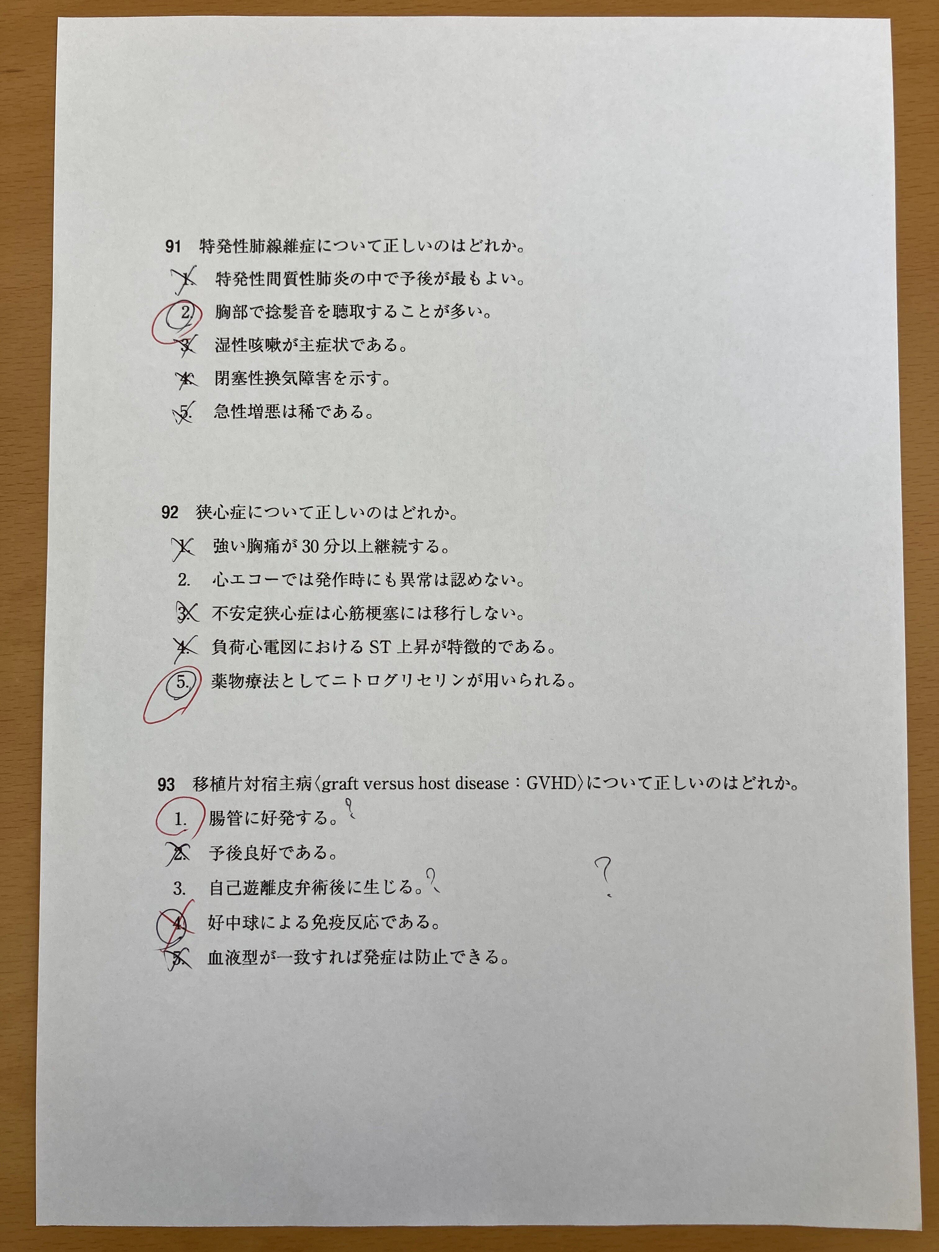 第56回理学療法士国家試験午後91、92、93｜理学療法士🫁沖平
