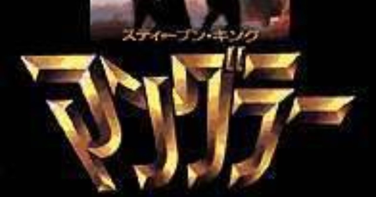 映画 二度と見たくない地獄のトラウマ映画 第一回 マングラー がちお note