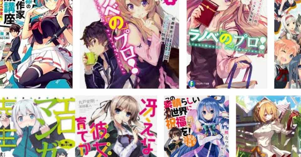 ラノベで読書感想文 しましま Note