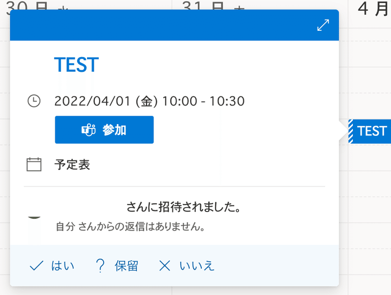 スクリーンショット 2022-04-04 22.01.17