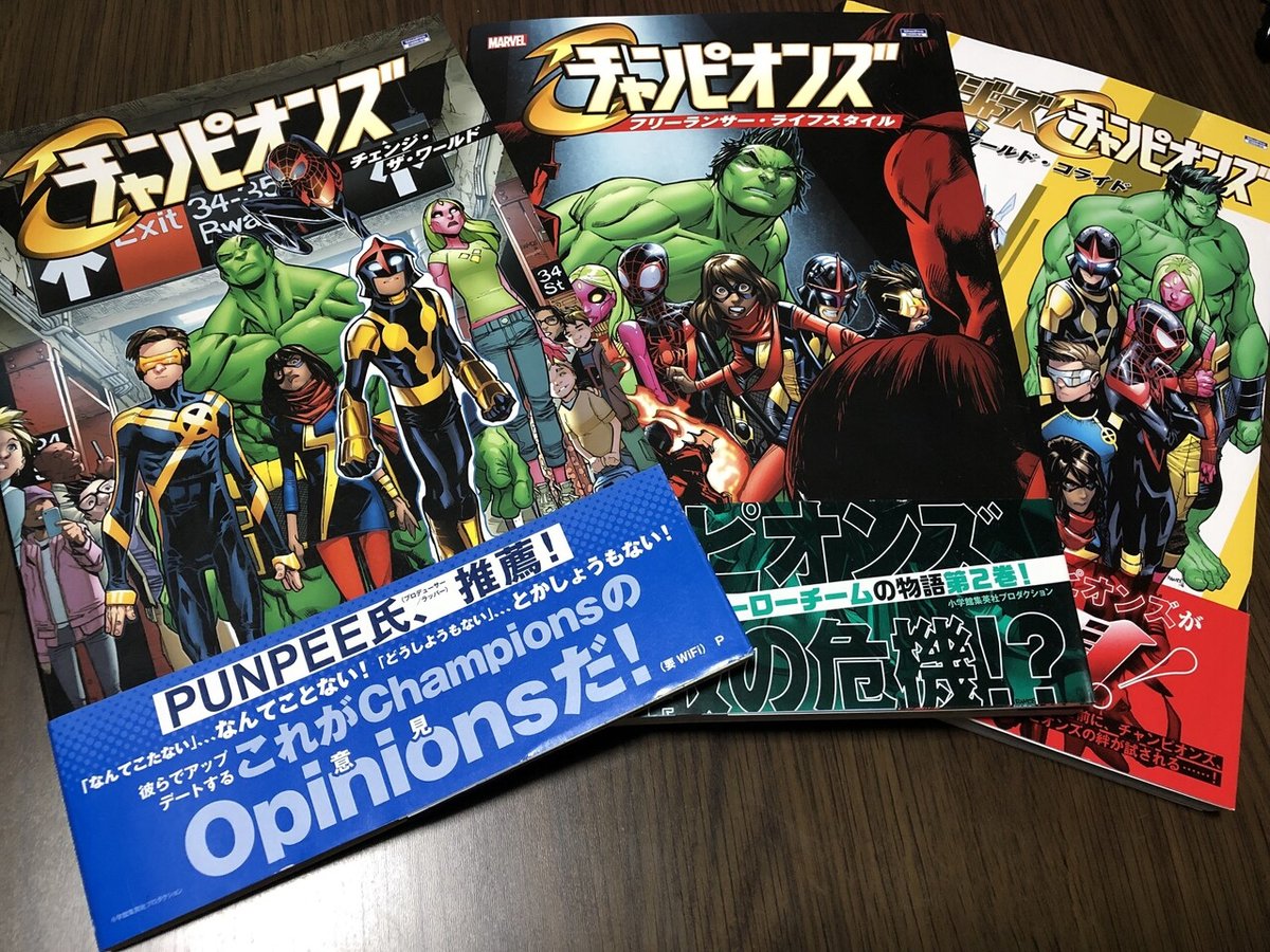 ミズ・マーベル : チーム・アップ マーベルライジング 邦訳