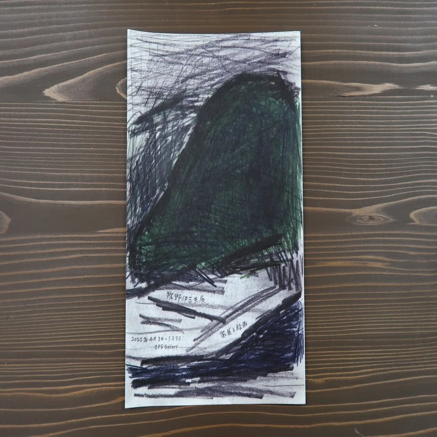 牧野伊三夫　絵　百年史 牧野伊三夫展 no.5 2026年5月5日(火・祝) 〜 2026年5月30日(土) | 福岡