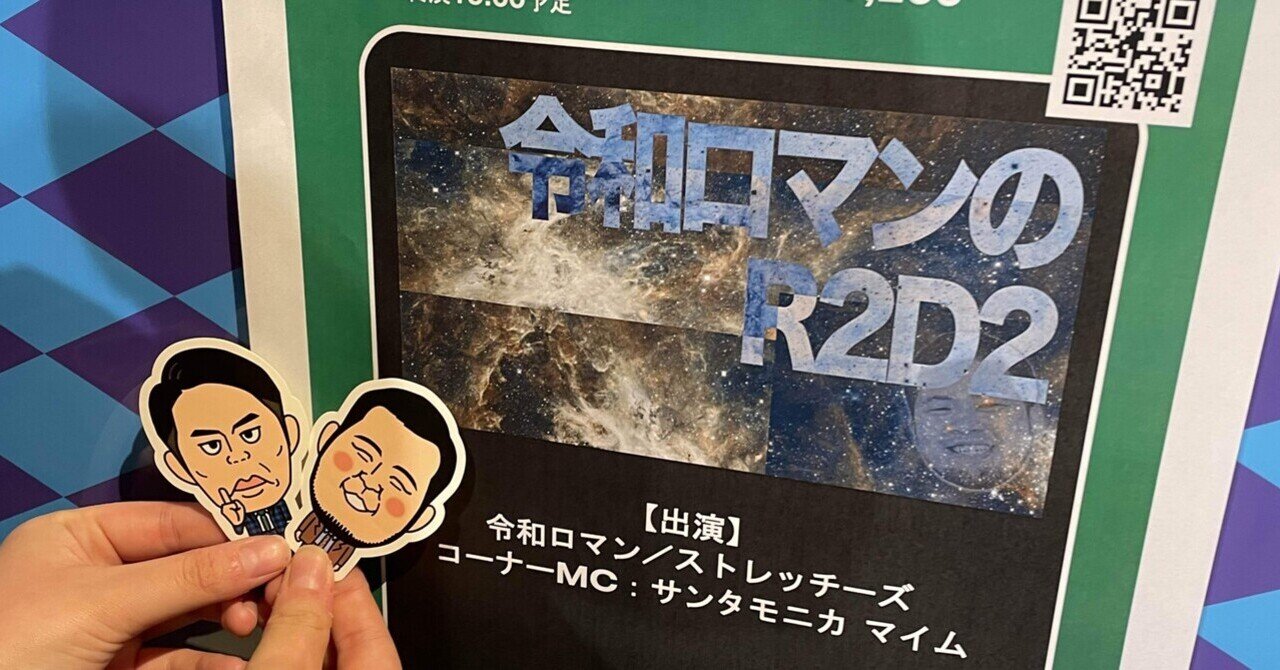 令和ロマン・まとめ売り