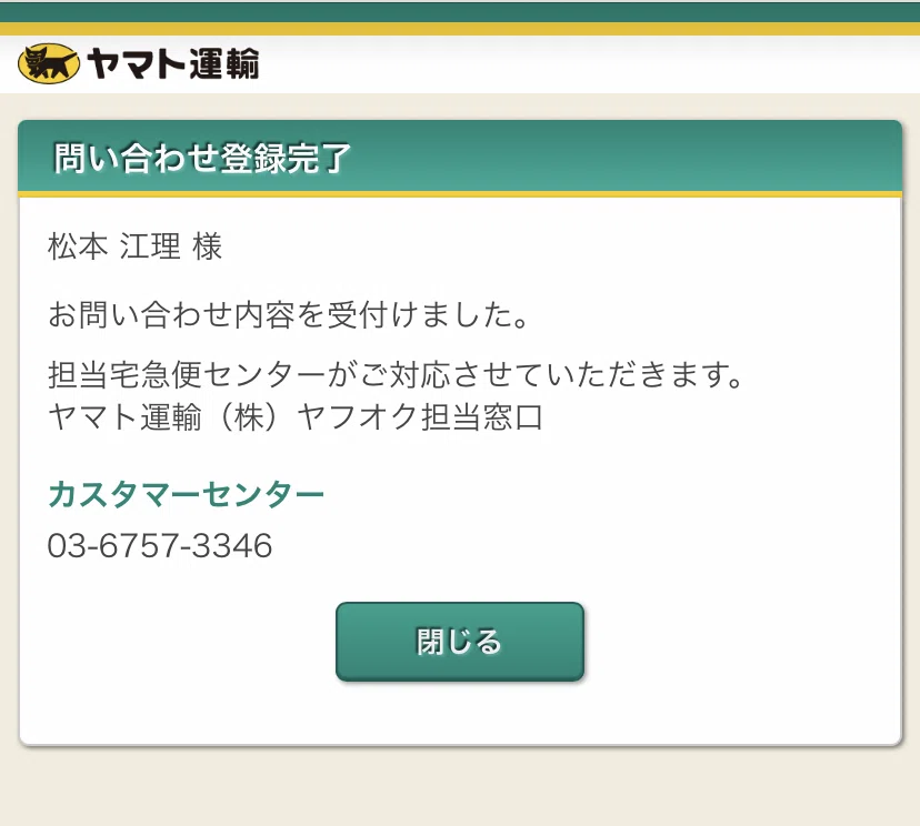 電話以外ではダメ〜って言い切るかい？｜ぶーみおちゃんぷ
