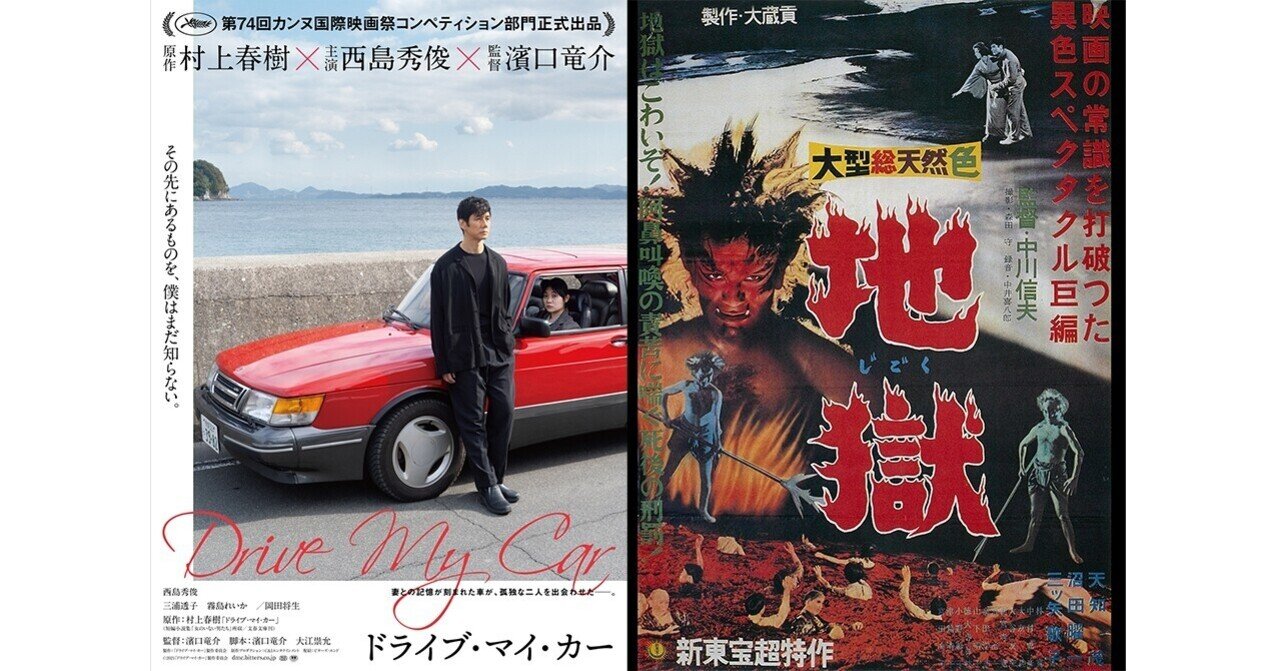 DVD/地獄/中川信夫監督/カルトホラー名作映画 Amazon.com: 地獄 [DVD] : Movies & TV