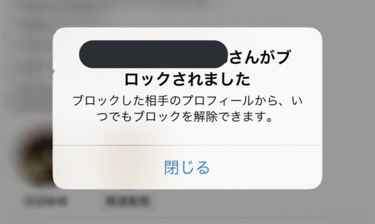 インスタで1秒でも速くブロックしまくるための 閉じる 画面省略方法 スパム垢からフォローラッシュ受けてブロック繰り返すときとか便利 インスタグラム小ネタ 裏技 Koukichi T Sns速報 ストックフォトグラファー Note インスタで1秒でも速くブロックしまくるための 閉じる 画面省略方法 スパム垢からフォローラッシュ受けてブロック繰り返すときとか便利 インスタグラム小ネタ 裏技 Koukichi T Sns速報 ストックフォトグラファー Note