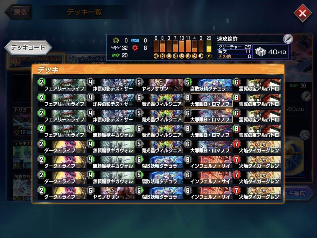 2分でわかる】NDマスター デアリBロマノフ【デュエプレ】｜三賀