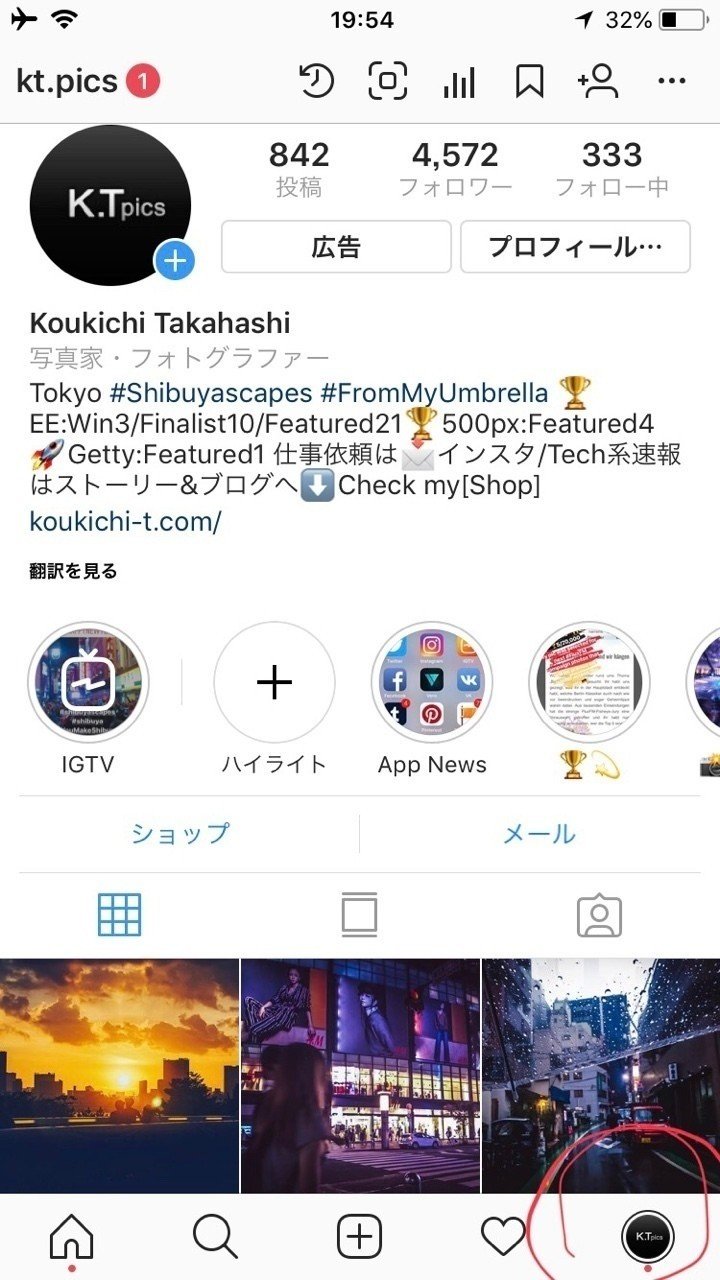 インスタでアカウントを素早く切り替える方法 プロフ画面から切り替えてる人はチェック インスタグラム小ネタ 裏技 Koukichi T Sns速報 ストックフォトグラファー Note