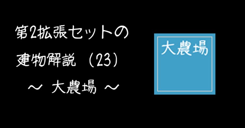 アグリコラ牧場の動物たち の新着タグ記事一覧 Note つくる つながる とどける