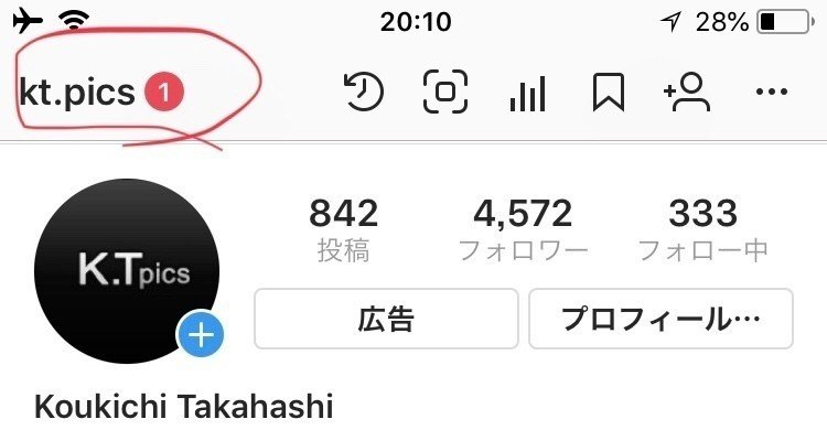 インスタでアカウントを素早く切り替える方法 プロフ画面から切り替えてる人はチェック インスタグラム小ネタ 裏技 Koukichi T Sns速報 ストックフォトグラファー Note