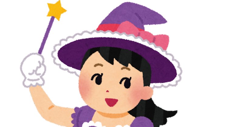 サリーちゃん の新着タグ記事一覧 Note つくる つながる とどける