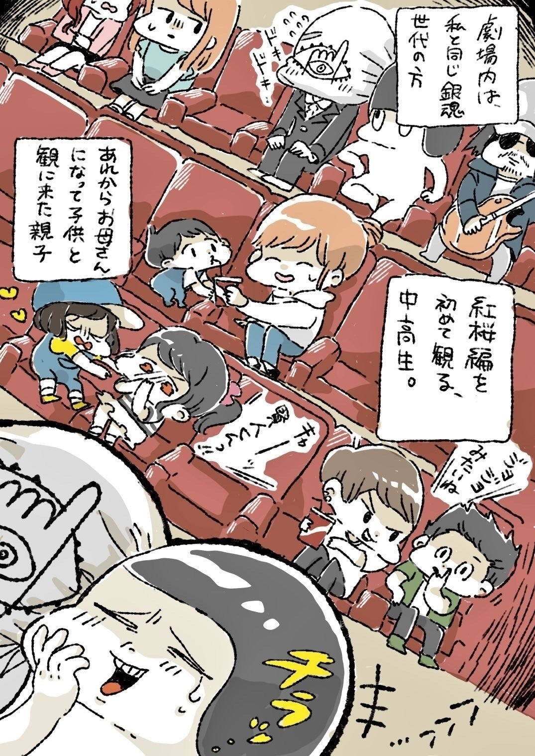 去年 銀魂の映画を観に行った話 暮らしの研究所 Note 去年 銀魂の映画を観に行った話 暮らしの研究所 Note