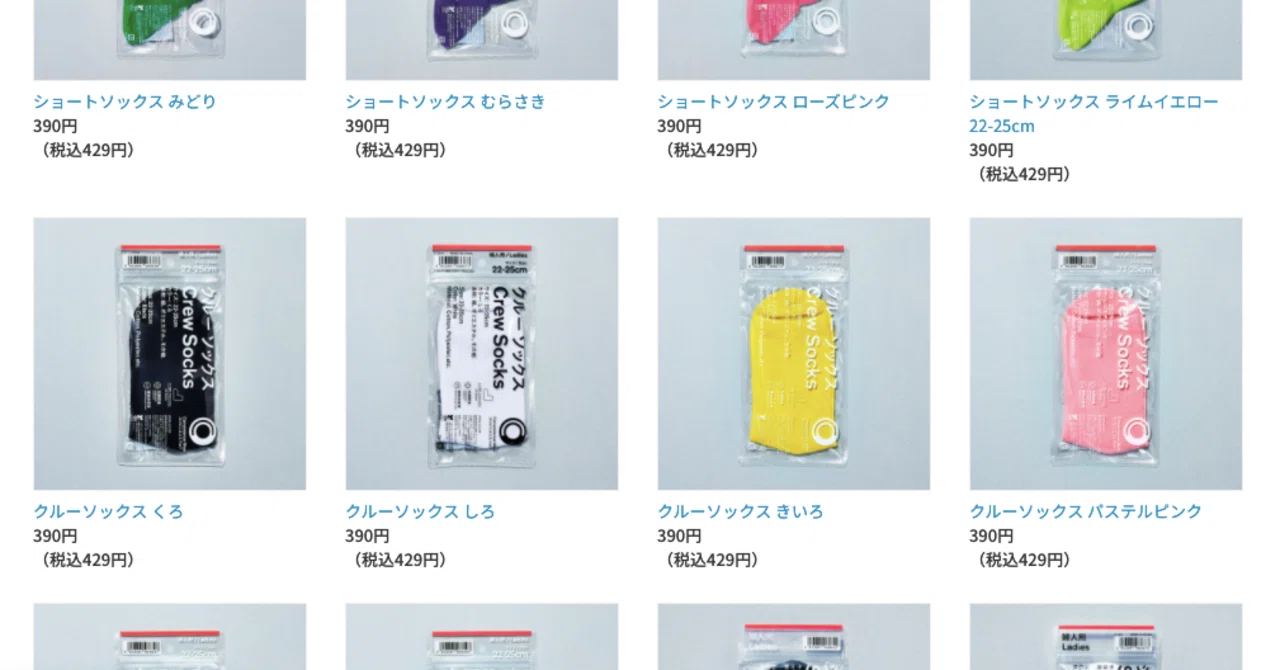 ファミマのソックスを愛用しすぎたらいつの間にかファミマ推しになっ