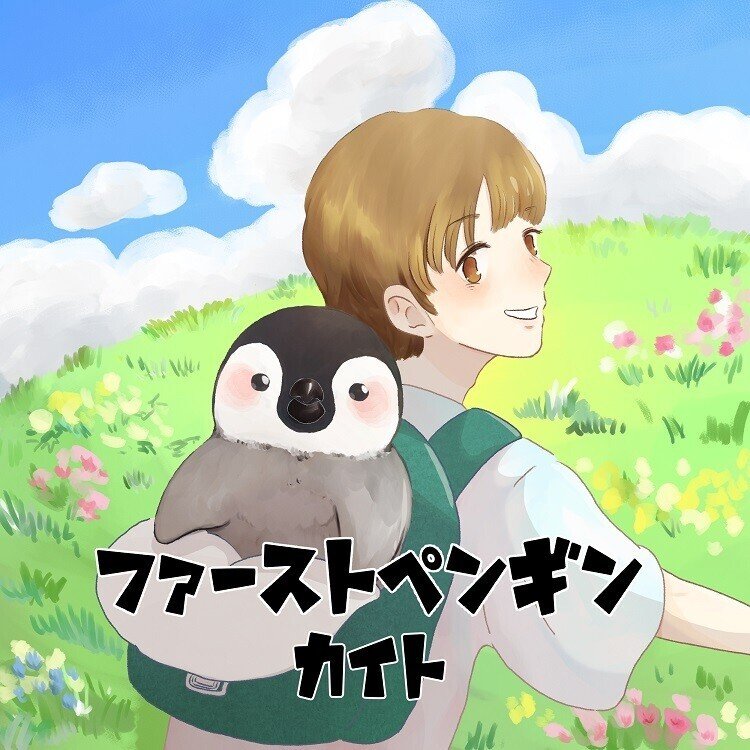 楽曲ジャケットのイラストを担当しました！｜坂之下しま