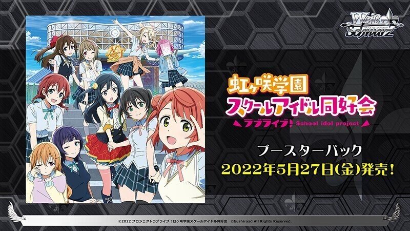WS虹ヶ咲第1弾のりなりー構築まとめ｜ペンゼン