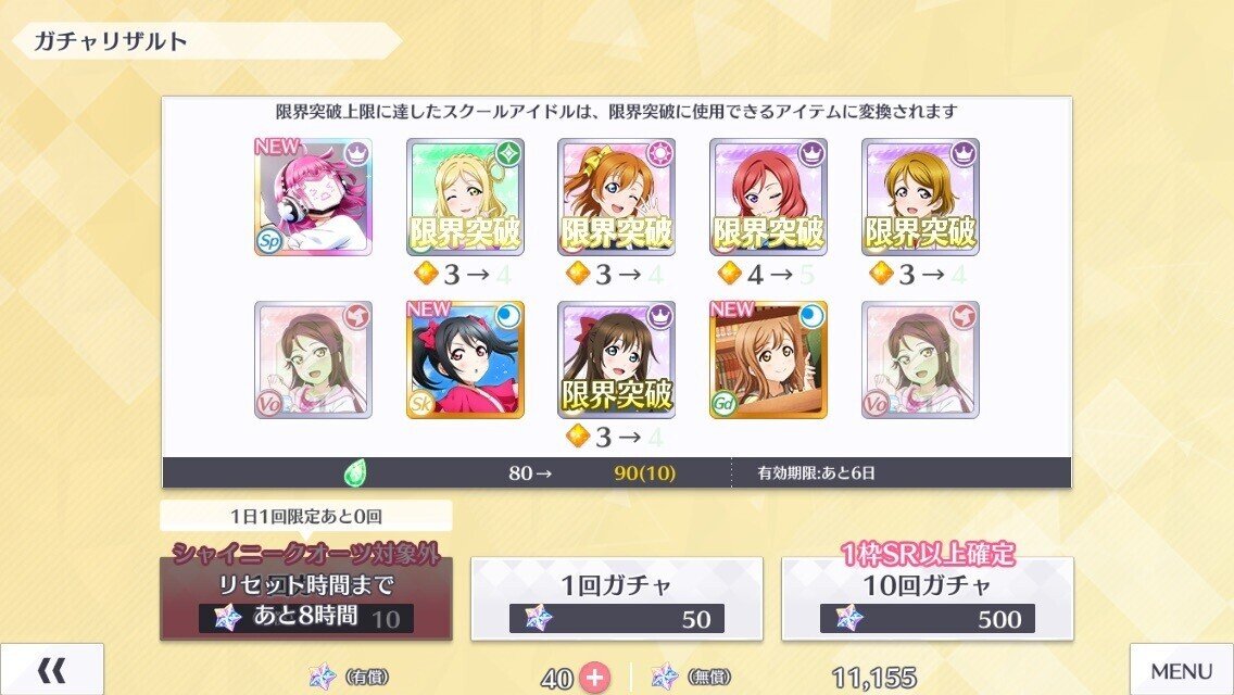 WS虹ヶ咲第1弾のりなりー構築まとめ｜ペンゼン