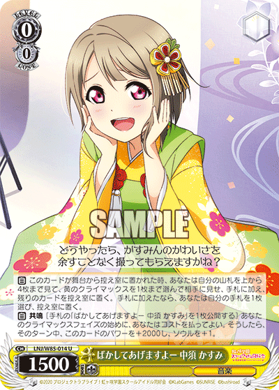 WS 繋がるメロディー 天王寺璃奈 SP 4枚セット NIJIGAKU Monthly Songs♪8月度シングル「SUMMER WARNING