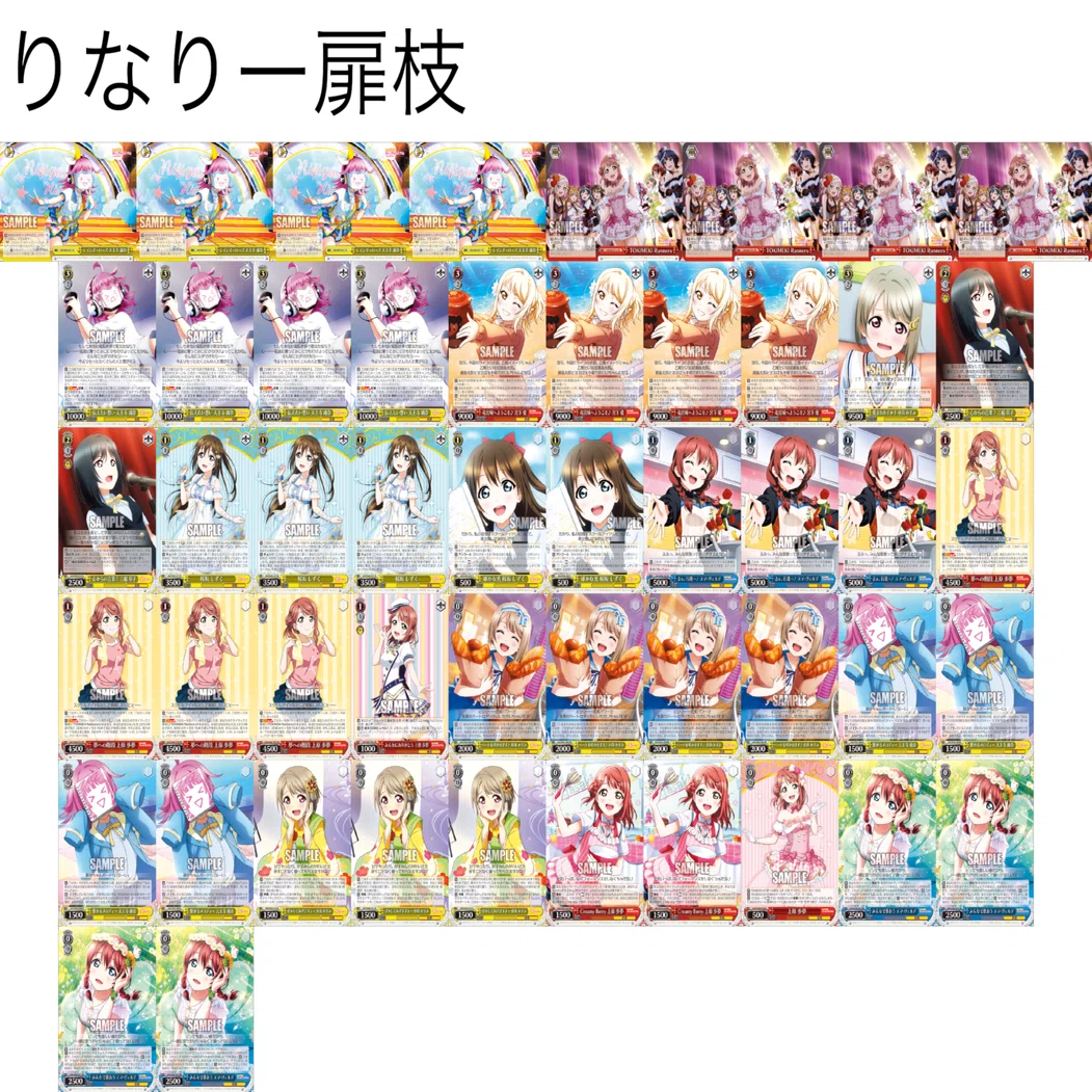 WS虹ヶ咲第1弾のりなりー構築まとめ｜ペンゼン