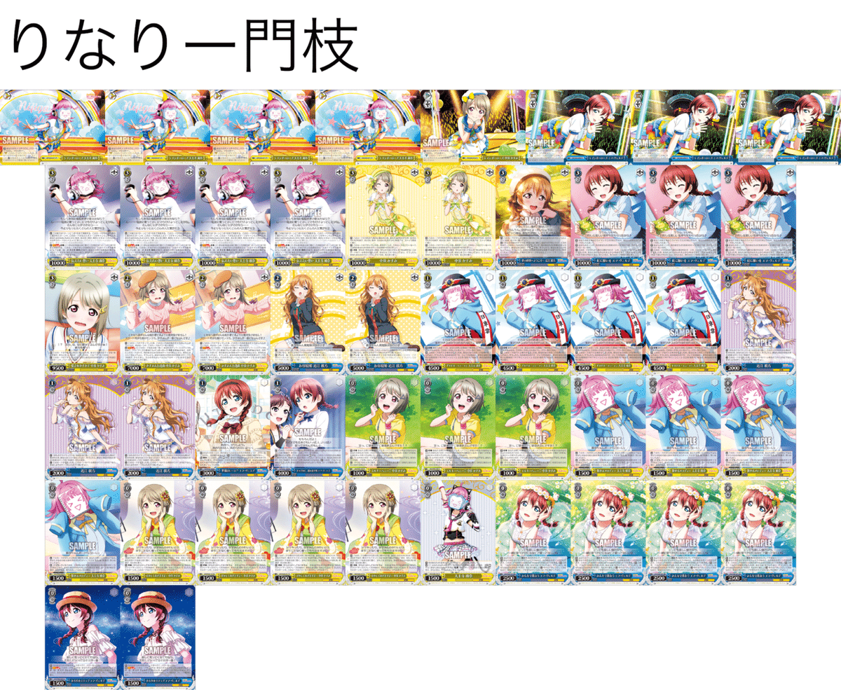 WS 繋がるメロディー 天王寺璃奈 SP 4枚セット PLUM限定特典付】天王寺璃奈 通常＋PLUM限定豪華版セット
