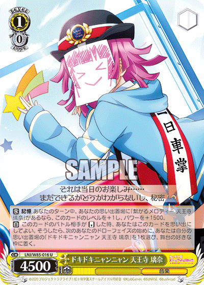 ws ヴァイスシュヴァルツ 伝えたい想い 天王寺璃奈 SSP サイン