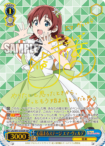 ヴァイスデッキ 準フルレア 虹ヶ咲火門 ヴァイスデッキ 準フルレア 虹