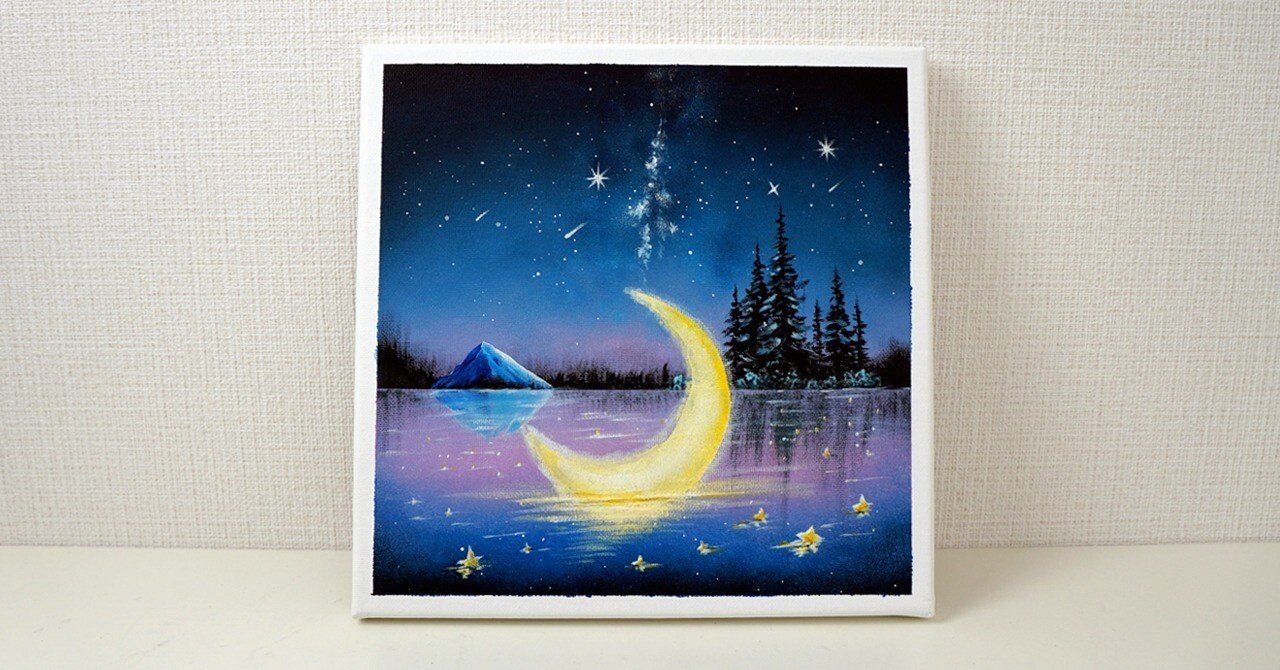 アクリル絵の具で「幻想的な三日月の風景」を描いてみた|junya_art アクリル絵の具で「幻想的な三日月の風景」を描いてみた|junya_art