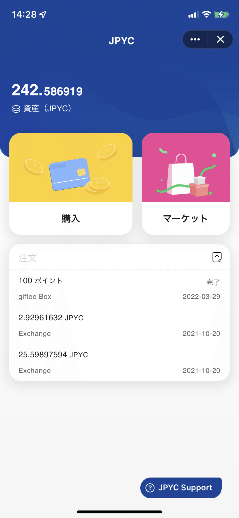 新機能追加】Links、JPYC Bot内でJPYCとギフト「giftee Box」の交換を開始｜Links株式会社