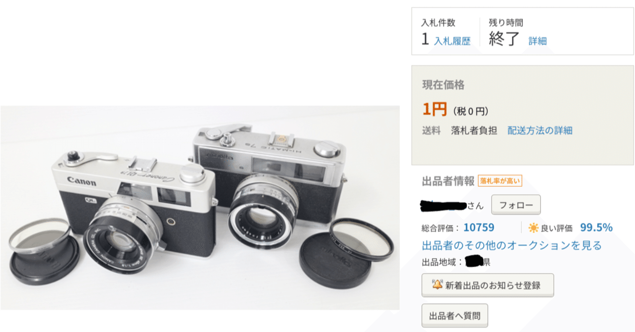 カメラ転売の始め方と利益の取り方｜フィルムカメラ修理のアクア