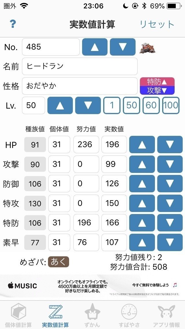穏やかきのみヒードラン トイレ Note