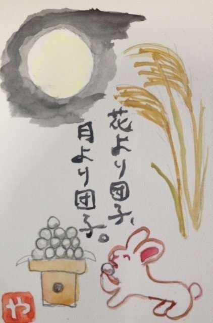 今日から9月 ヤダマニアート 矢田明子 Note 今日から9月 ヤダマニアート 矢田明子 Note