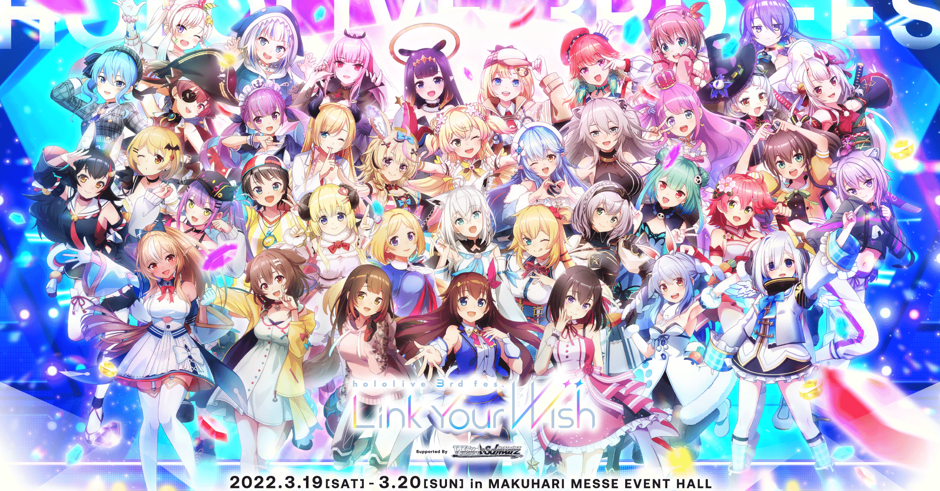 色んなWebメディア記事で見る「hololive 3rd fes. Link Your