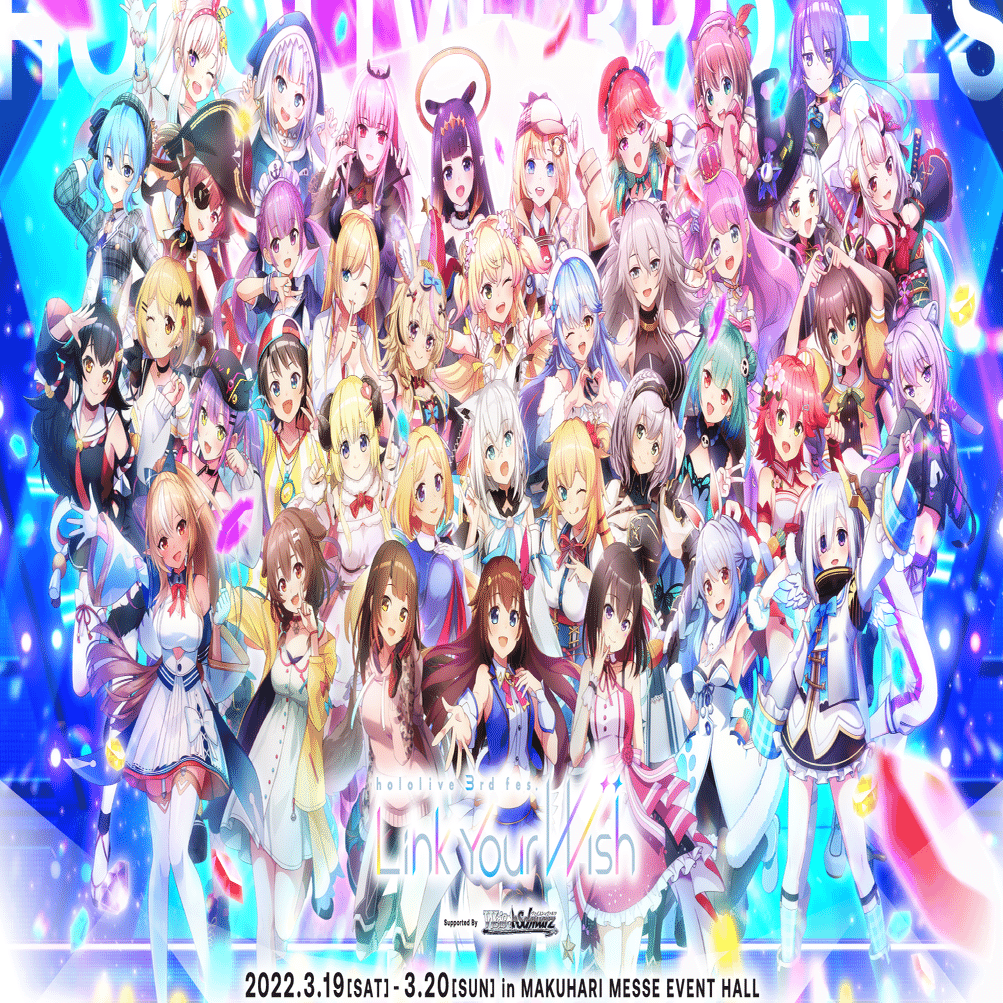 色んなWebメディア記事で見る「hololive 3rd fes. Link Your Wish