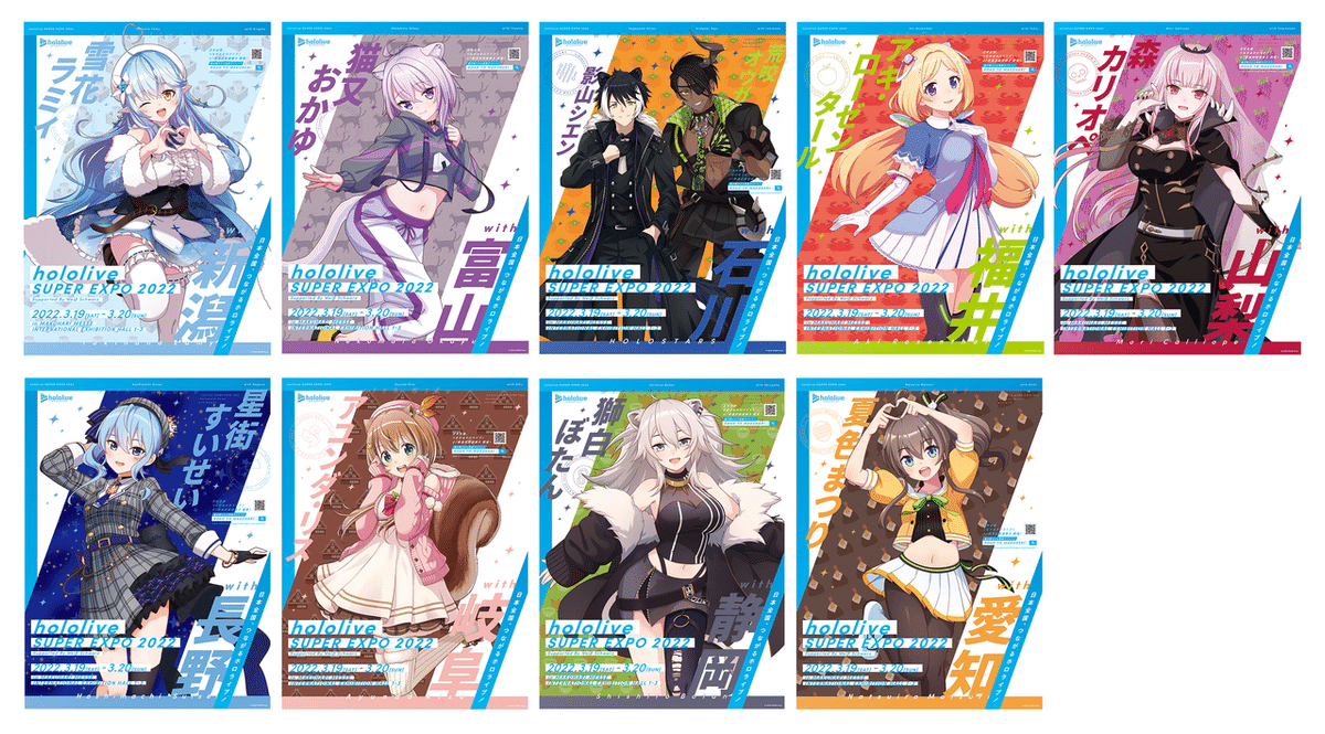 朝日新聞 ホロライブ 47都道府県全種類セット ホロライブ 朝日新聞 広告 47都道府県 全種類 hololive SUPER EXPO2022