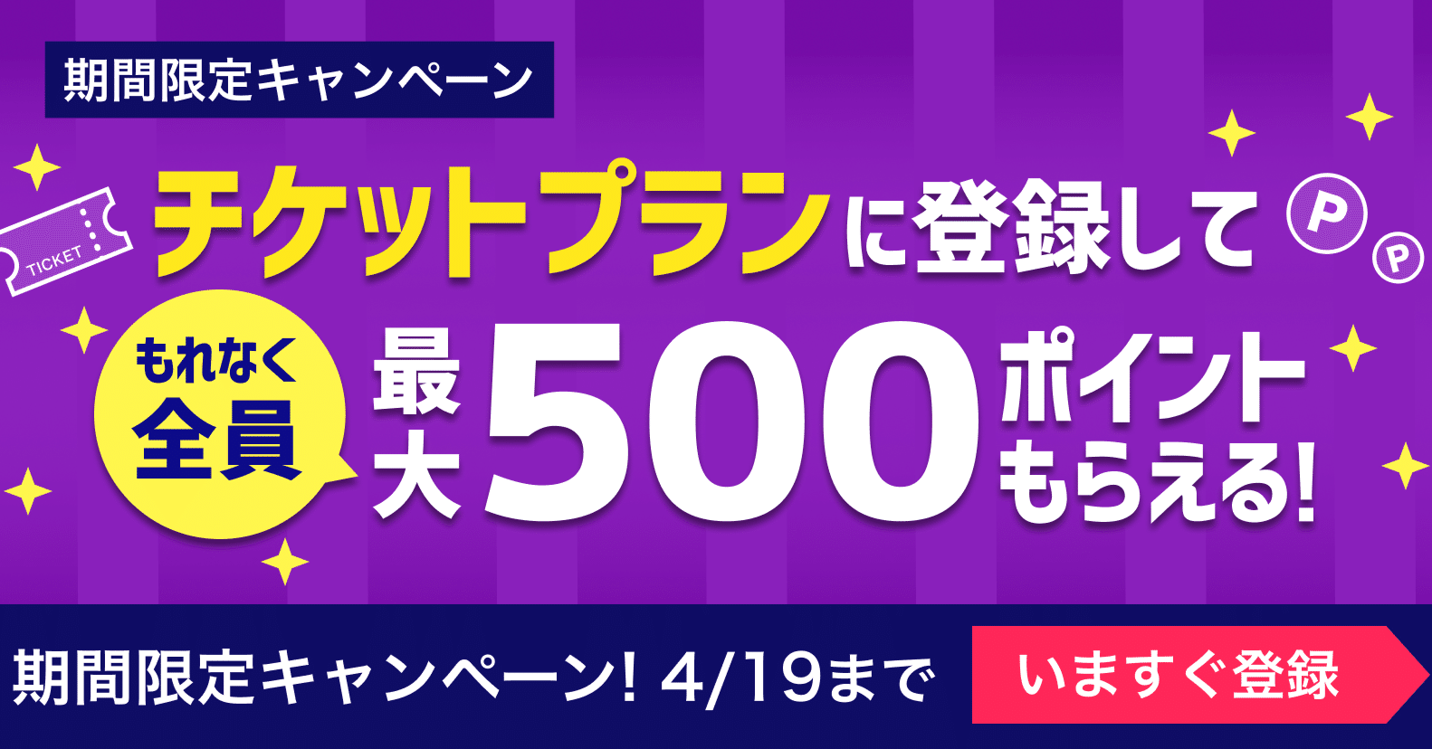 即購入の方コメント欄へ！お値下げ！BONIC ボニック 必ず全員もらえる！チケットプランを始めると今だけ最大500ポイント