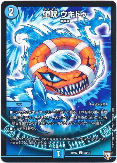 デュエルマスターズ 青魔道具シャコガイル デッキレシピ詳細