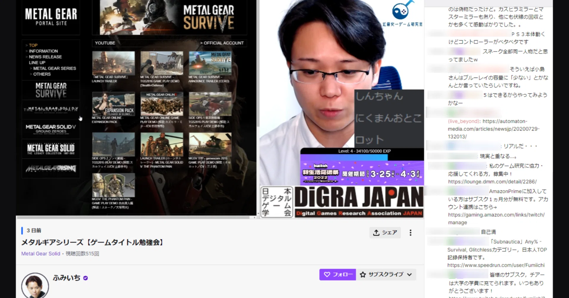 メタルギアシリーズ ゲームタイトル勉強会 18 近藤史一ゲーム研究会 Note