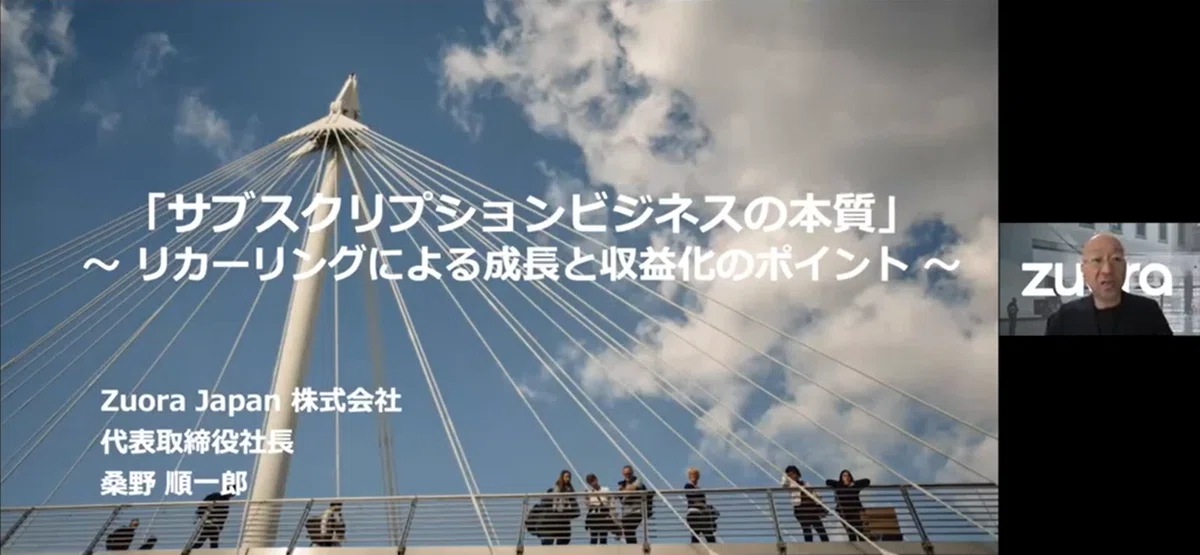 アジェンダ②桑野さん①