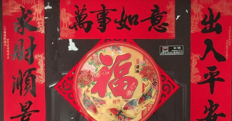 二〇二一年度的汉语日记