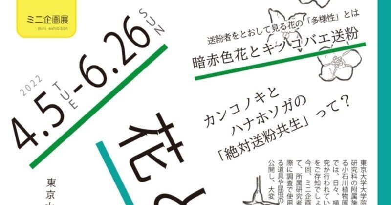 葛西臨海公園 の新着タグ記事一覧 Note つくる つながる とどける
