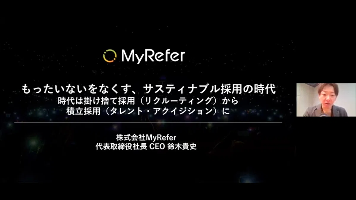 アジェンダ④鈴木さん