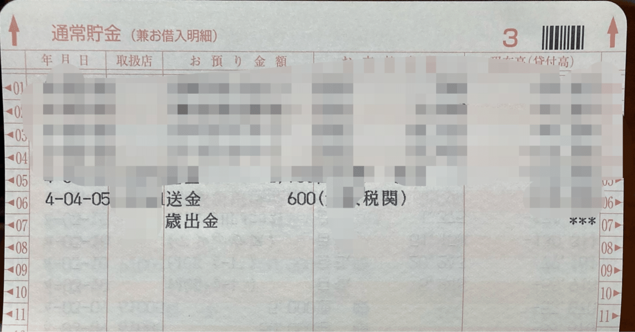 個人輸入の関税と消費税について（実例編）｜もっちん