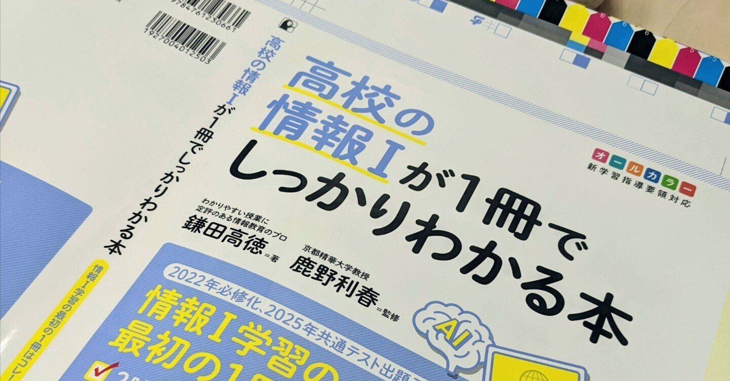 ついに 2進法 が理解できた 感動の授業をおすそ分け 高校の情報 が1冊でしっかりわかる本 かんき出版 Note ついに 2進法 が理解できた 感動の授業をおすそ分け 高校の情報 が1冊でしっかりわかる本 かんき出版 Note