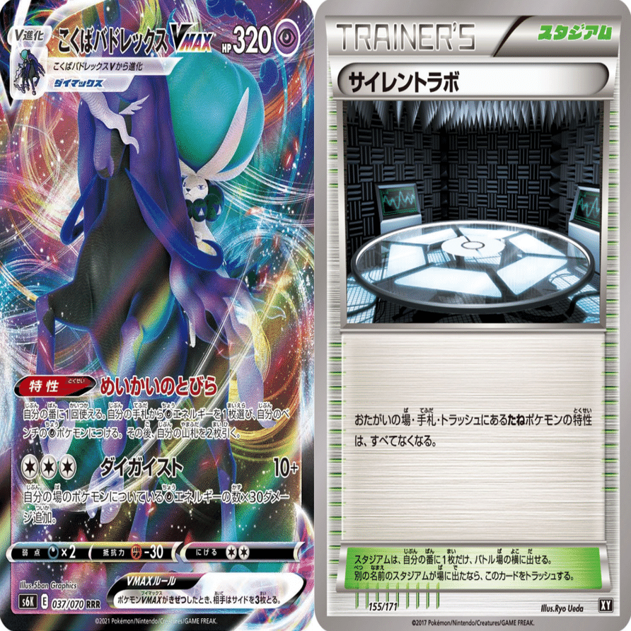 エクストラ】黒馬バドレックスVMAXのデッキ平均化【サンプルレシピ付