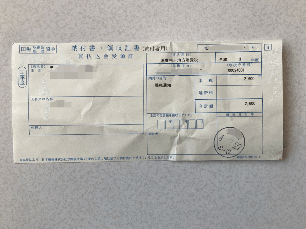   LV044B053G4A3 関税送料込 個人輸入の関税と消費税について（実例編）｜もっちん