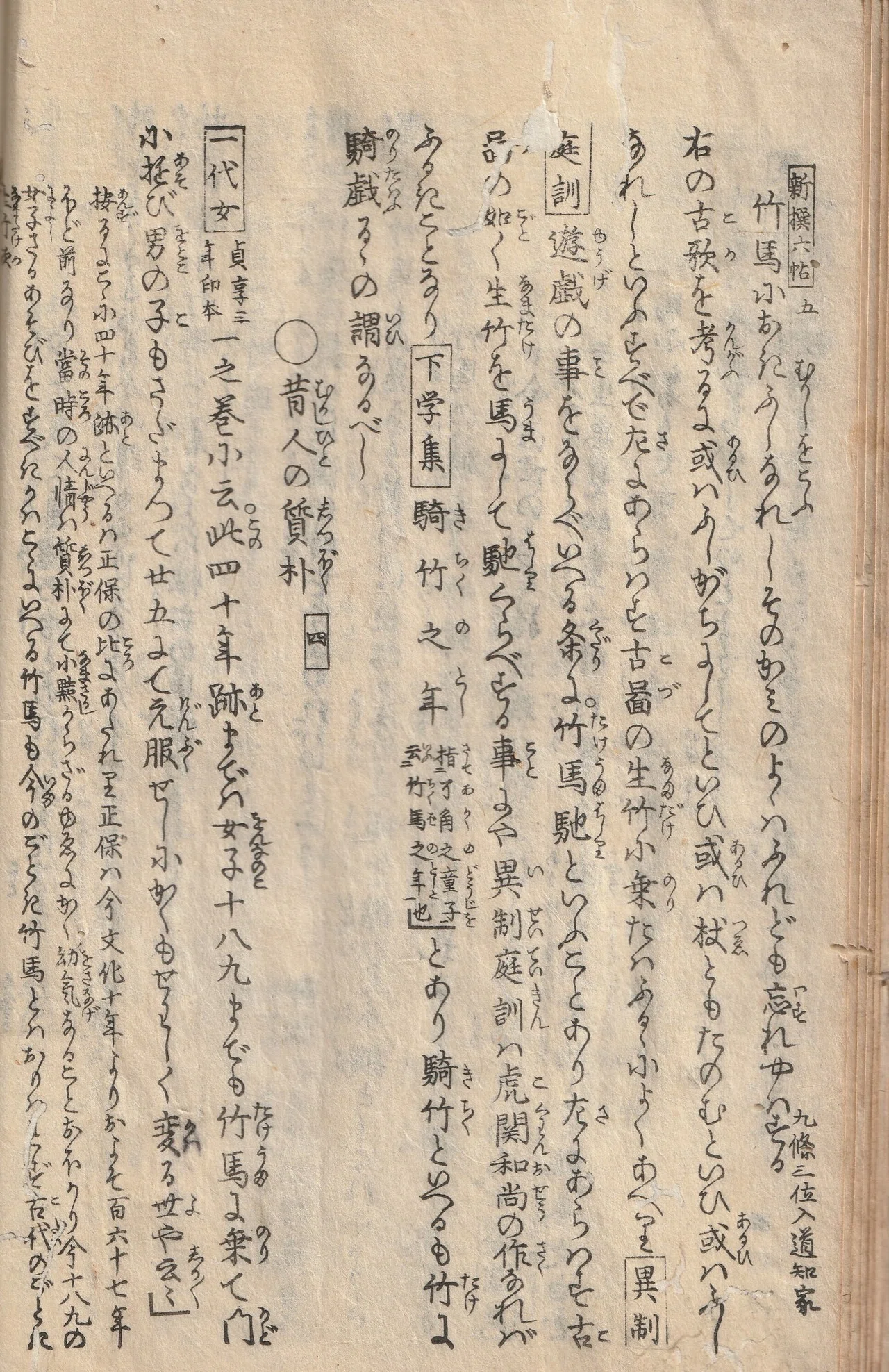 江戸後期　写本　鈴森　豊竹夏合太夫『恋娘昔八丈』和書　古文書/竹本岡太夫　浄瑠璃 文楽・六代豊竹呂太夫:五感のかなたへ | 六代 豊竹 呂太夫, 片山 剛