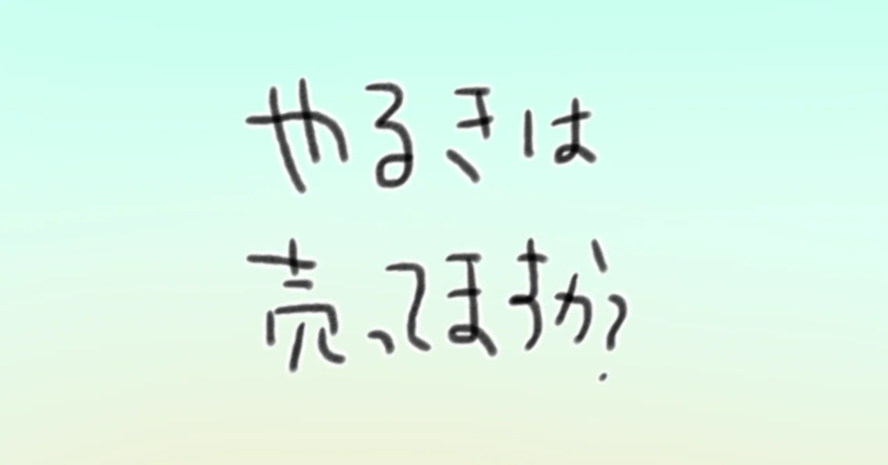 商用 利用 と は