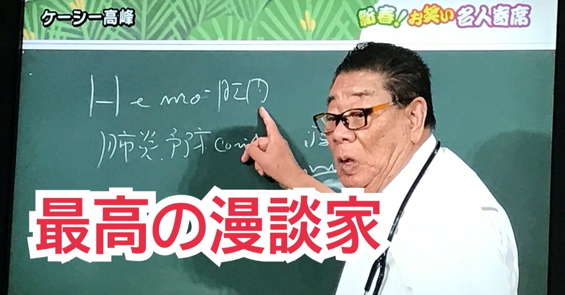 漫談家