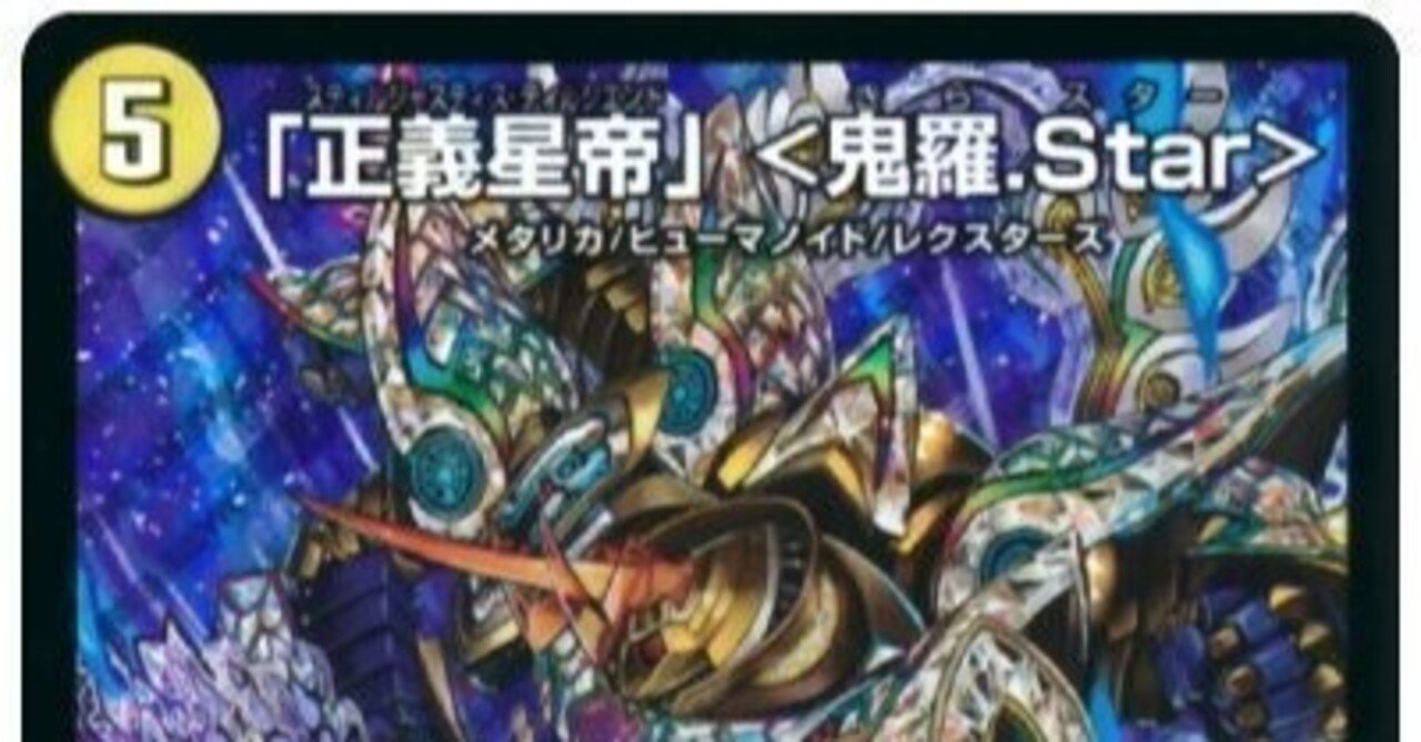 鬼羅star」の新着タグ記事一覧|note ――つくる、つながる、とどける。