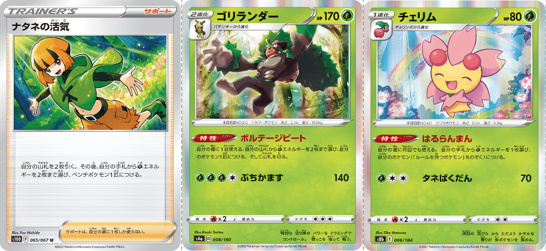 エネ加速の色見本 Violaのポケカ備忘録 Note エネ加速の色見本 Violaのポケカ備忘録 Note